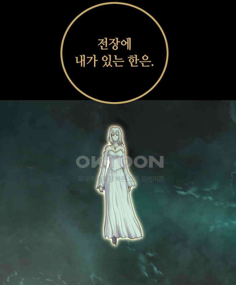 이클립스 [카카페] 2부 37． 폭풍의 눈(5) 14