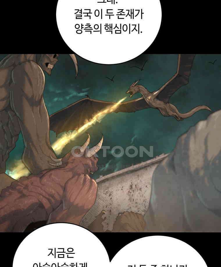 이클립스 [카카페] 2부 37． 폭풍의 눈(5) 19