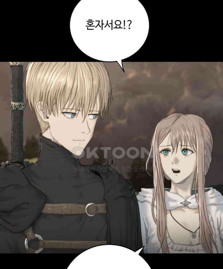이클립스 [카카페] 2부 37． 폭풍의 눈(5) 27