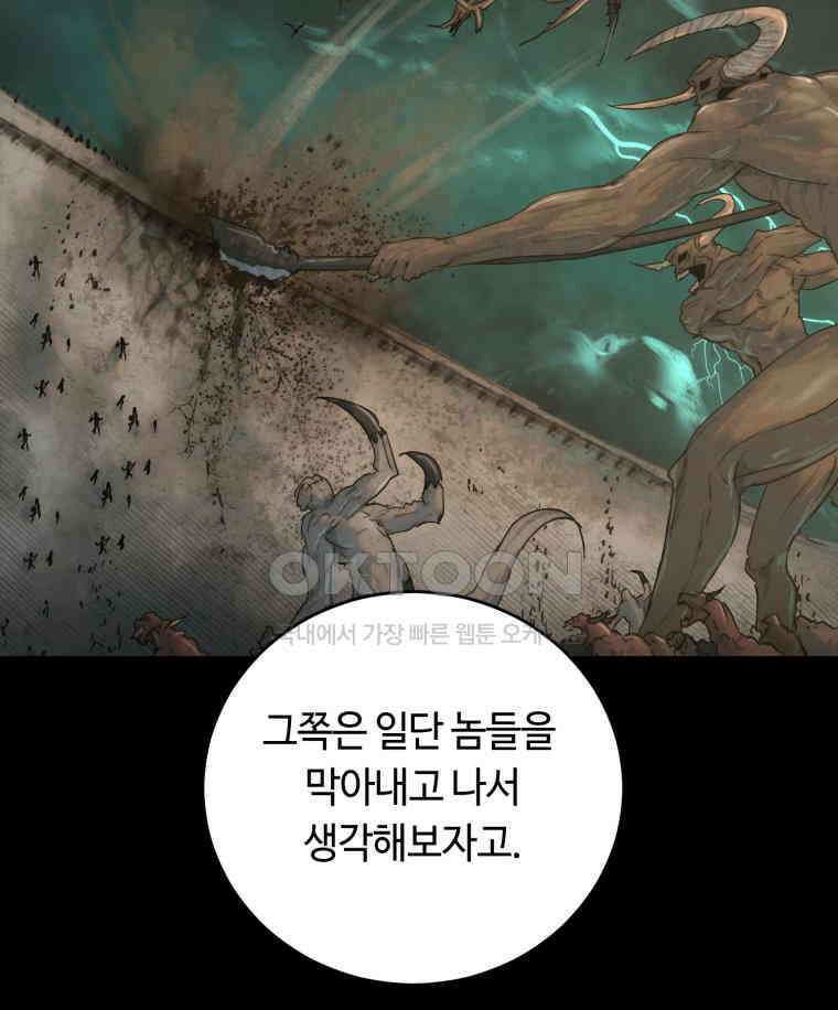 이클립스 [카카페] 2부 37． 폭풍의 눈(5) 37