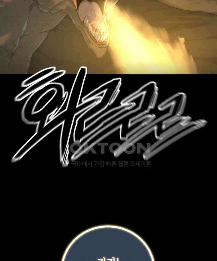 이클립스 [카카페] 2부 37． 폭풍의 눈(5) 39
