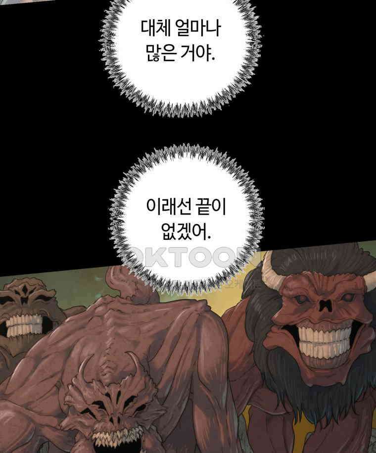 이클립스 [카카페] 2부 37． 폭풍의 눈(5) 50
