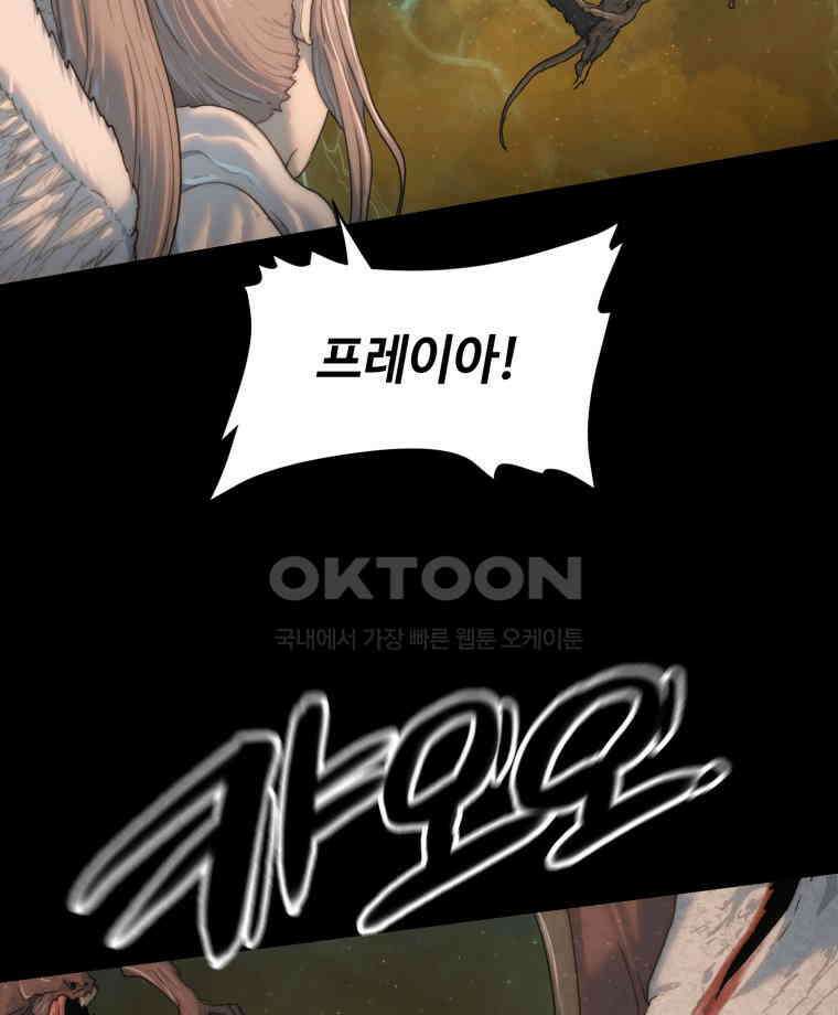 이클립스 [카카페] 2부 37． 폭풍의 눈(5) 54