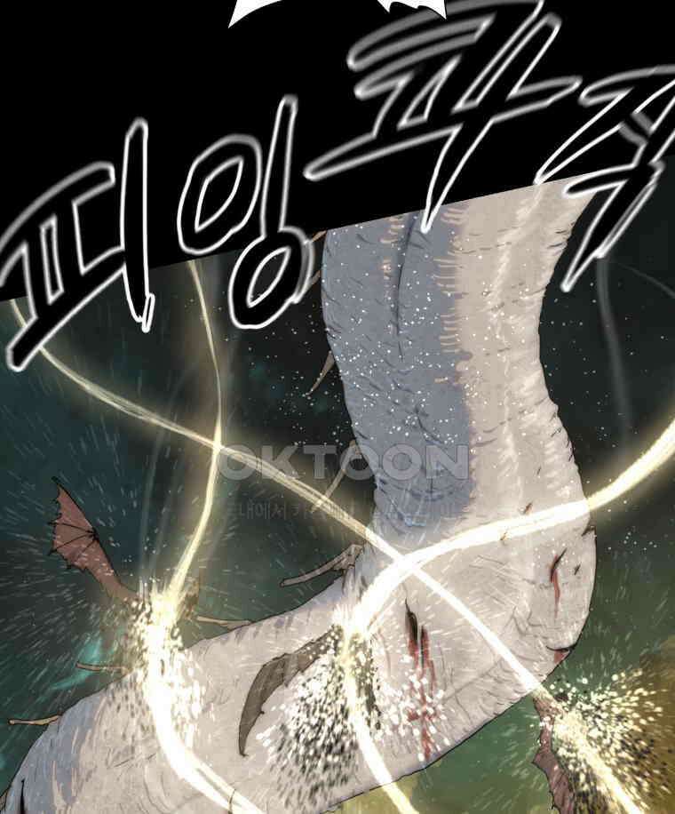 이클립스 [카카페] 2부 37． 폭풍의 눈(5) 57