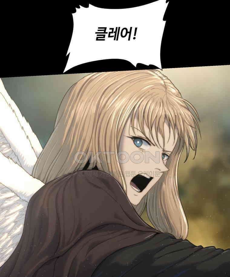 이클립스 [카카페] 2부 37． 폭풍의 눈(5) 61