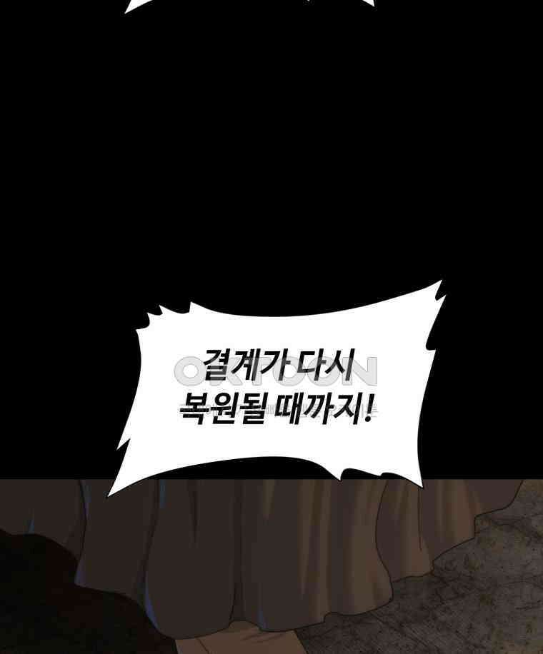 이클립스 [카카페] 2부 37． 폭풍의 눈(5) 64
