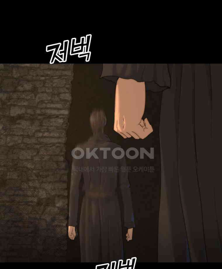 이클립스 [카카페] 2부 37． 폭풍의 눈(5) 66