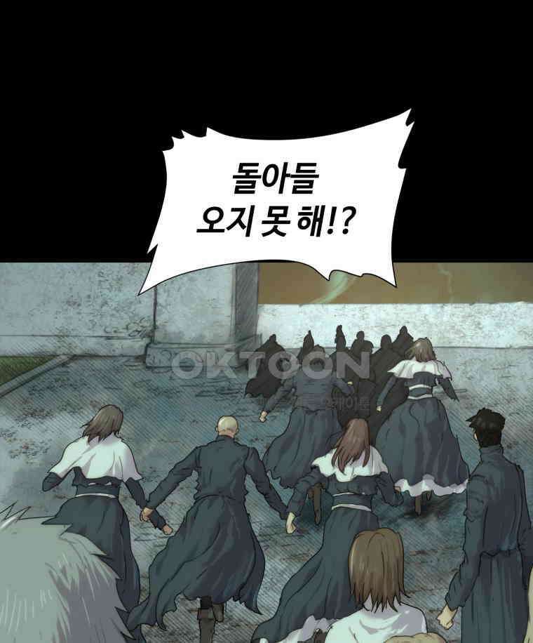 이클립스 [카카페] 2부 37． 폭풍의 눈(5) 130