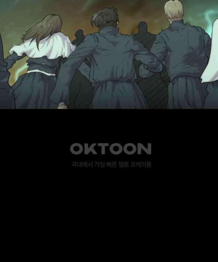 이클립스 [카카페] 2부 37． 폭풍의 눈(5) 134