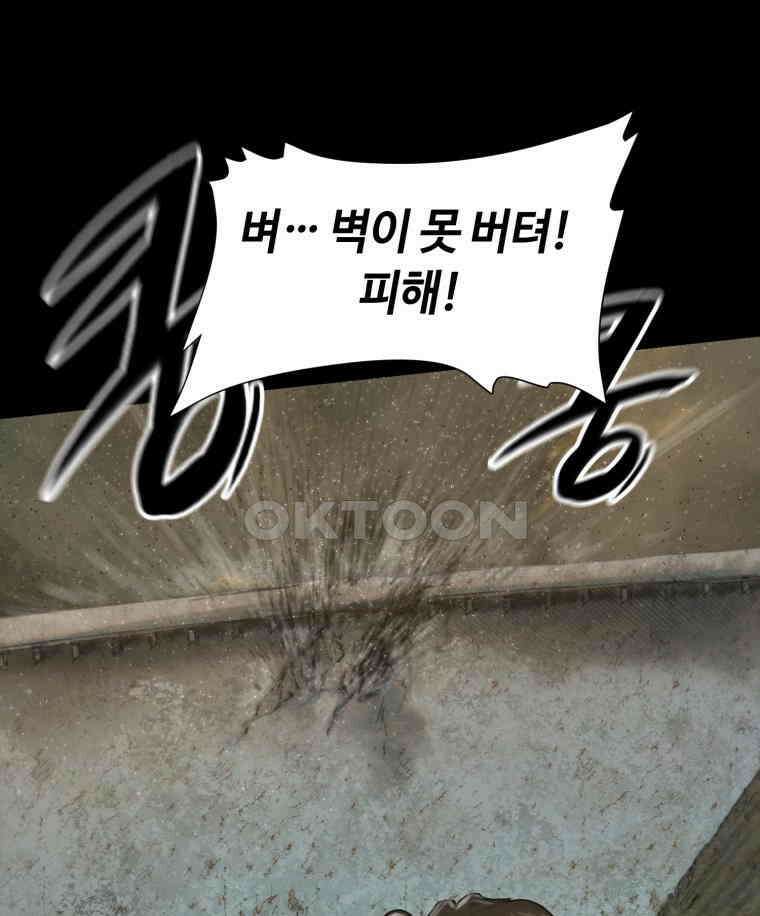이클립스 [카카페] 2부 37． 폭풍의 눈(5) 146