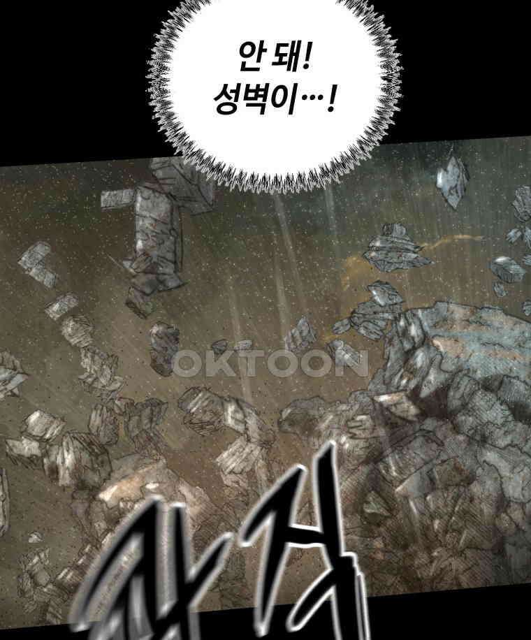 이클립스 [카카페] 2부 37． 폭풍의 눈(5) 148