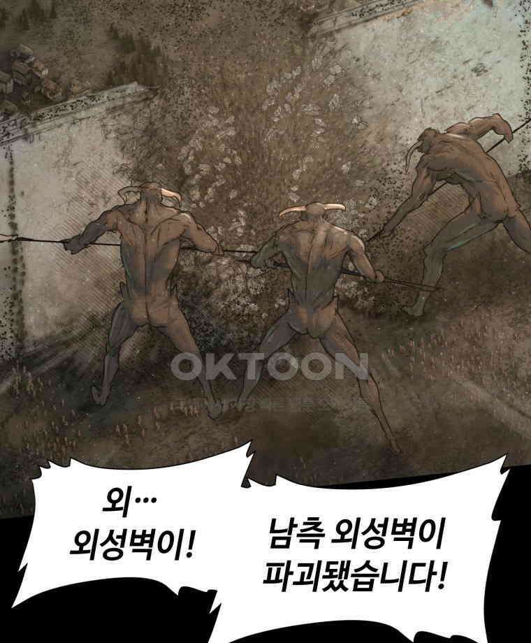 이클립스 [카카페] 2부 37． 폭풍의 눈(5) 150