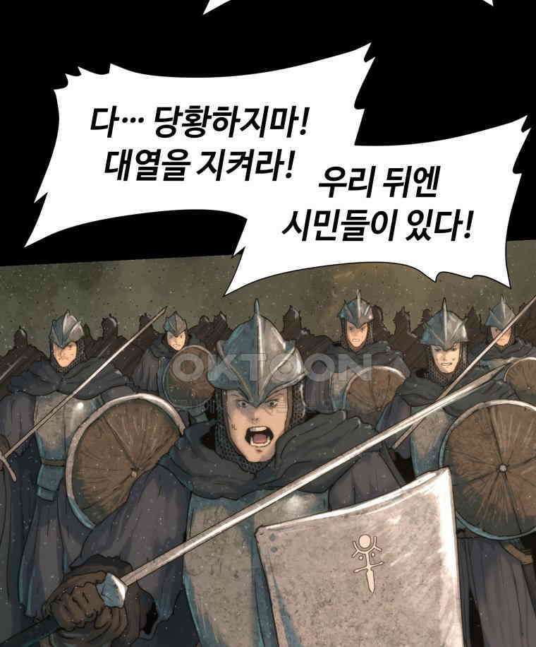 이클립스 [카카페] 2부 37． 폭풍의 눈(5) 151