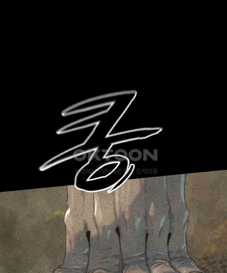 이클립스 [카카페] 2부 37． 폭풍의 눈(5) 154