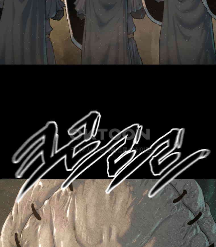이클립스 [카카페] 2부 37． 폭풍의 눈(5) 157