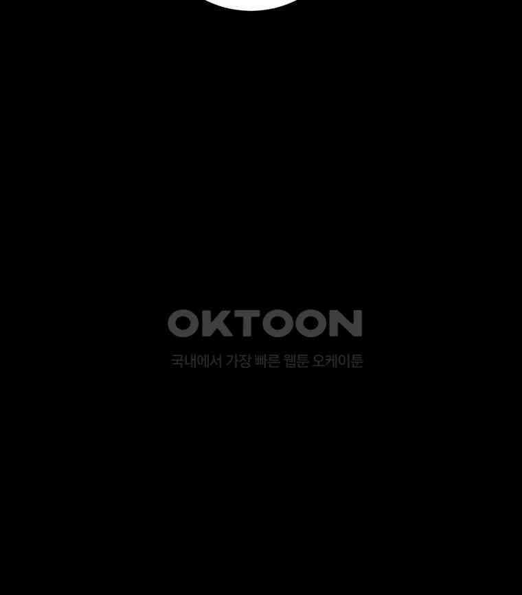 이클립스 [카카페] 2부 37． 폭풍의 눈(5) 160