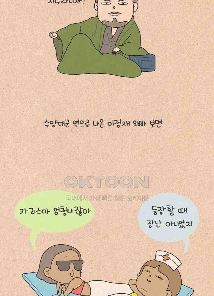 퀴퀴한 일기 ＃223．카리스마 2