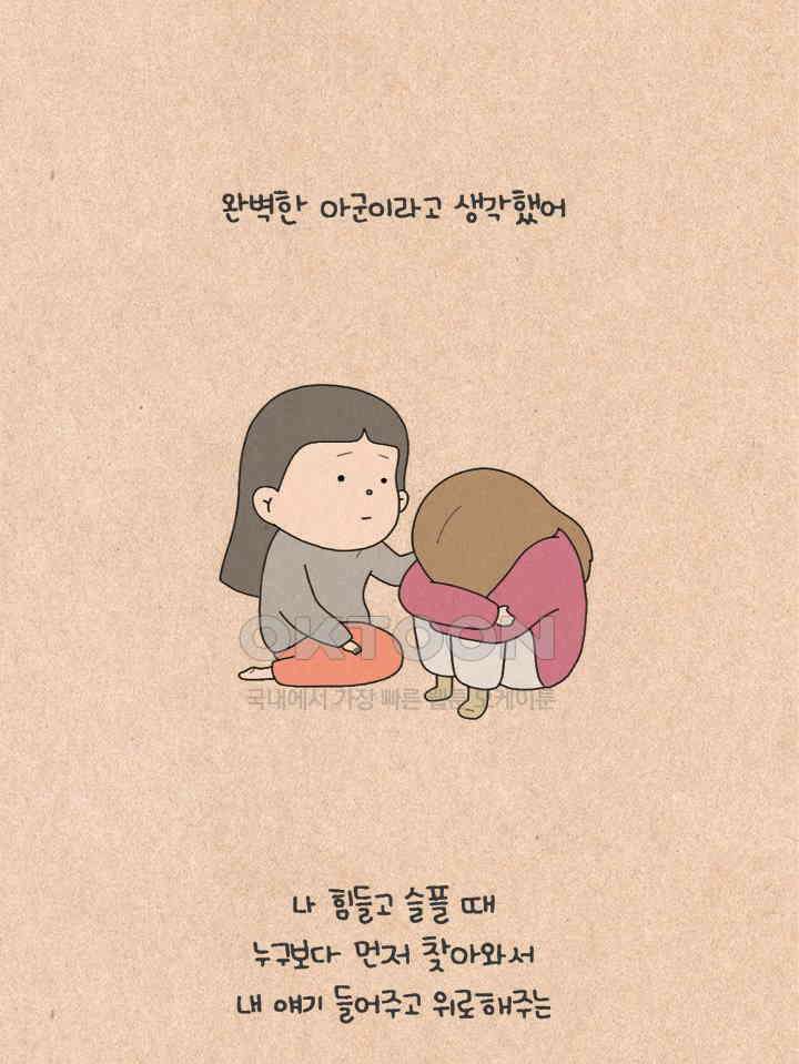 퀴퀴한 일기 ＃232．불행 수집가 2