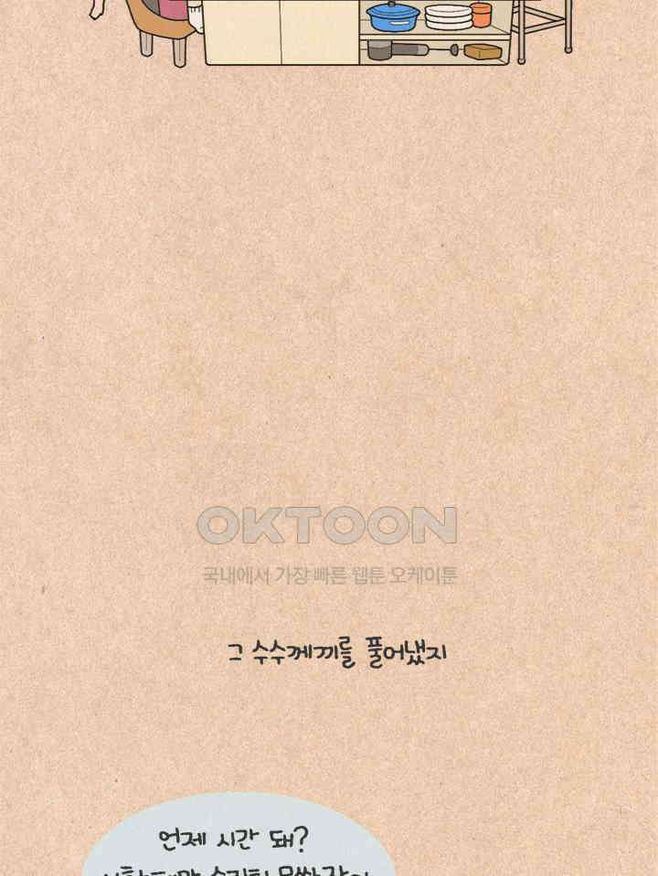 퀴퀴한 일기 ＃232．불행 수집가 5