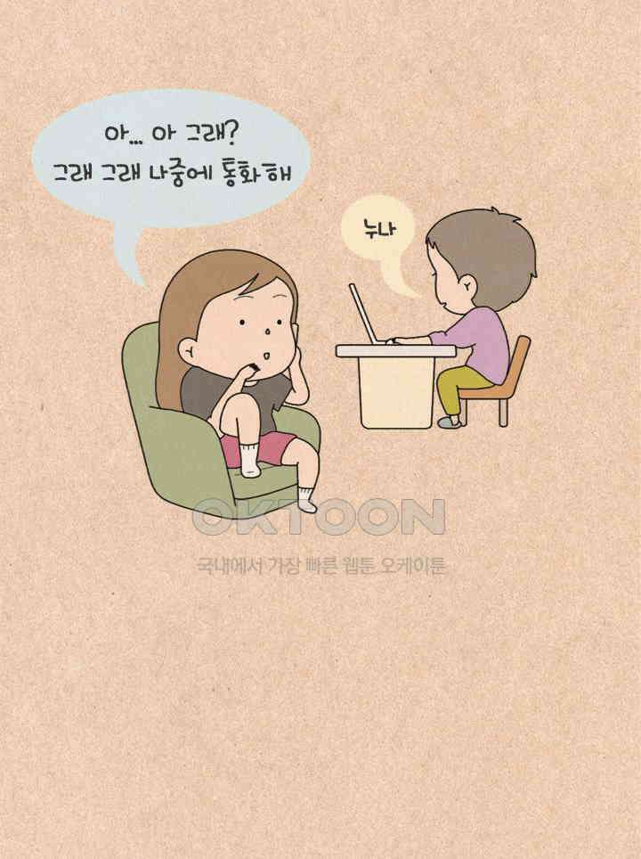 퀴퀴한 일기 ＃232．불행 수집가 7