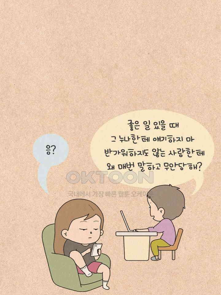 퀴퀴한 일기 ＃232．불행 수집가 8