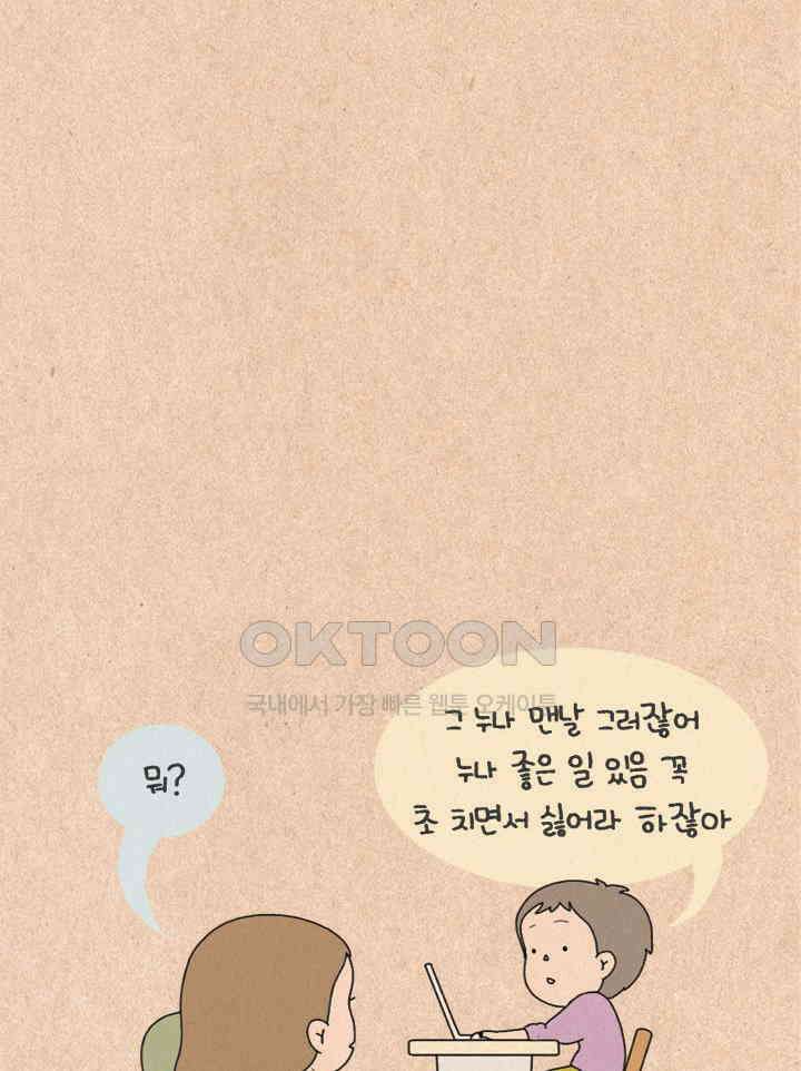 퀴퀴한 일기 ＃232．불행 수집가 9