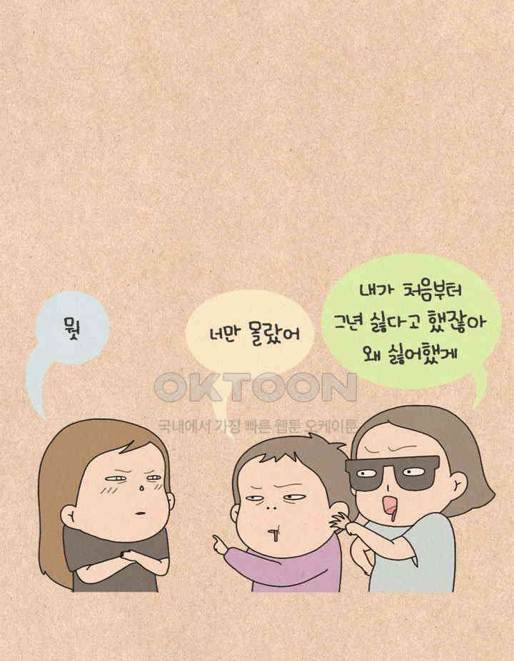 퀴퀴한 일기 ＃232．불행 수집가 14