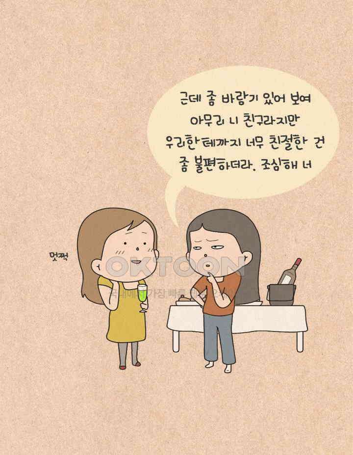 퀴퀴한 일기 ＃232．불행 수집가 17