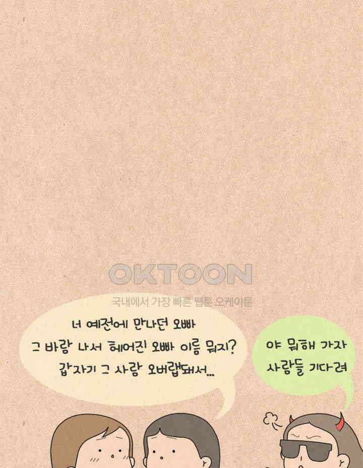 퀴퀴한 일기 ＃232．불행 수집가 18