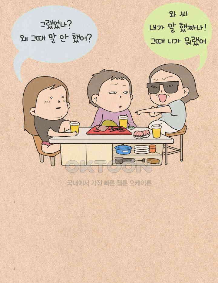 퀴퀴한 일기 ＃232．불행 수집가 20