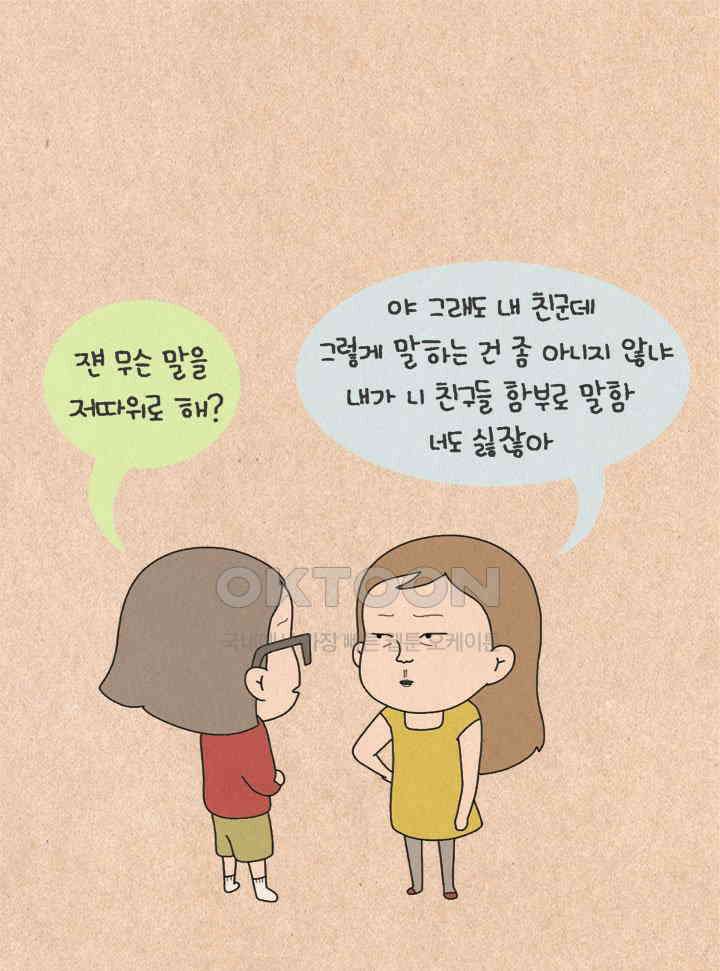 퀴퀴한 일기 ＃232．불행 수집가 21