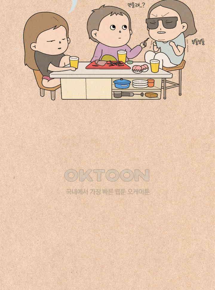 퀴퀴한 일기 ＃232．불행 수집가 24