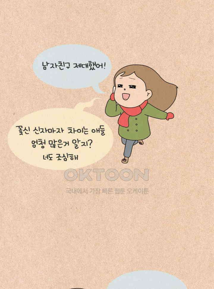 퀴퀴한 일기 ＃232．불행 수집가 26