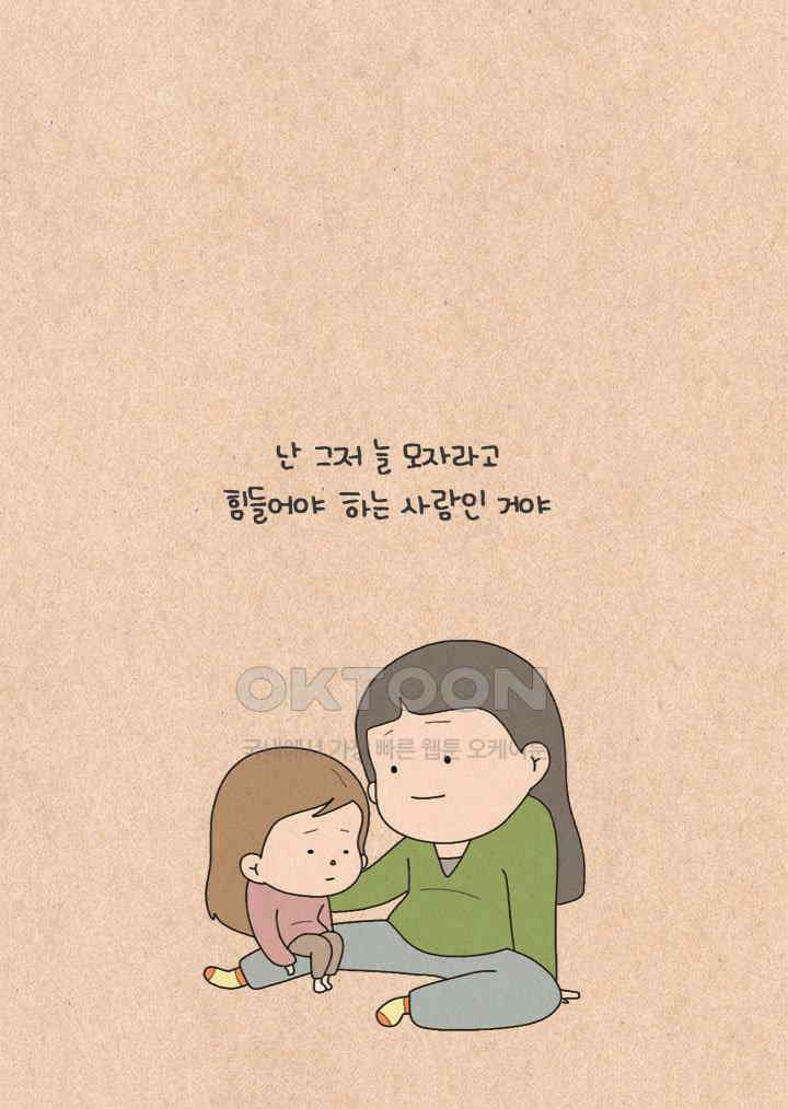 퀴퀴한 일기 ＃232．불행 수집가 28