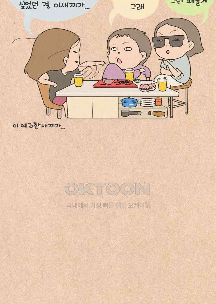 퀴퀴한 일기 ＃232．불행 수집가 30