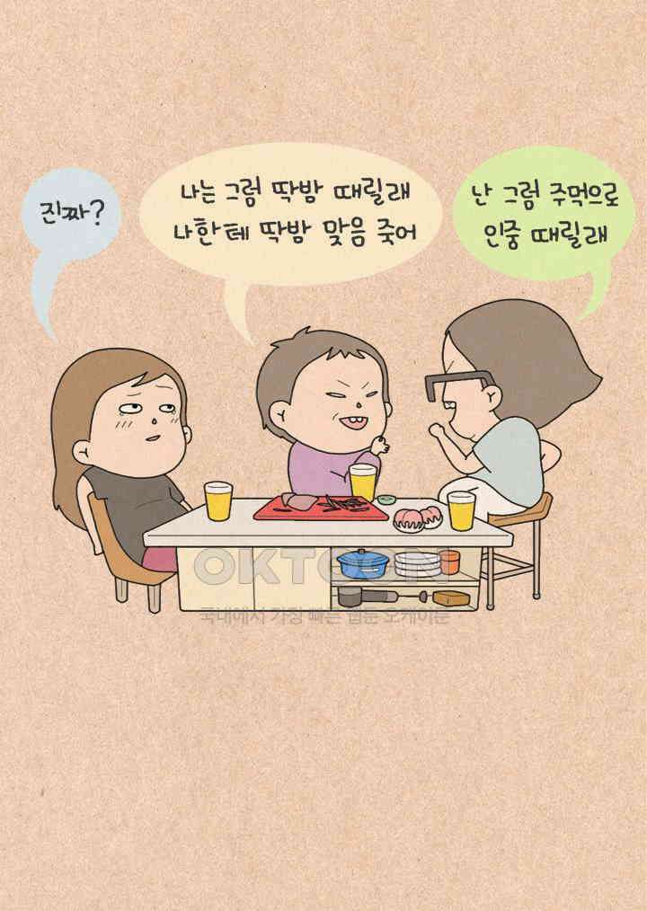 퀴퀴한 일기 ＃232．불행 수집가 31