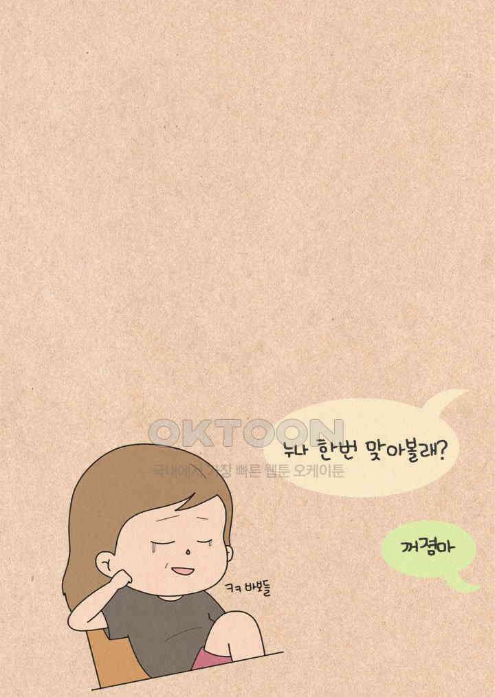퀴퀴한 일기 ＃232．불행 수집가 32