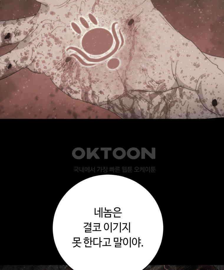 이클립스 [카카페] 2부 44． 폭풍의 눈(12) 5