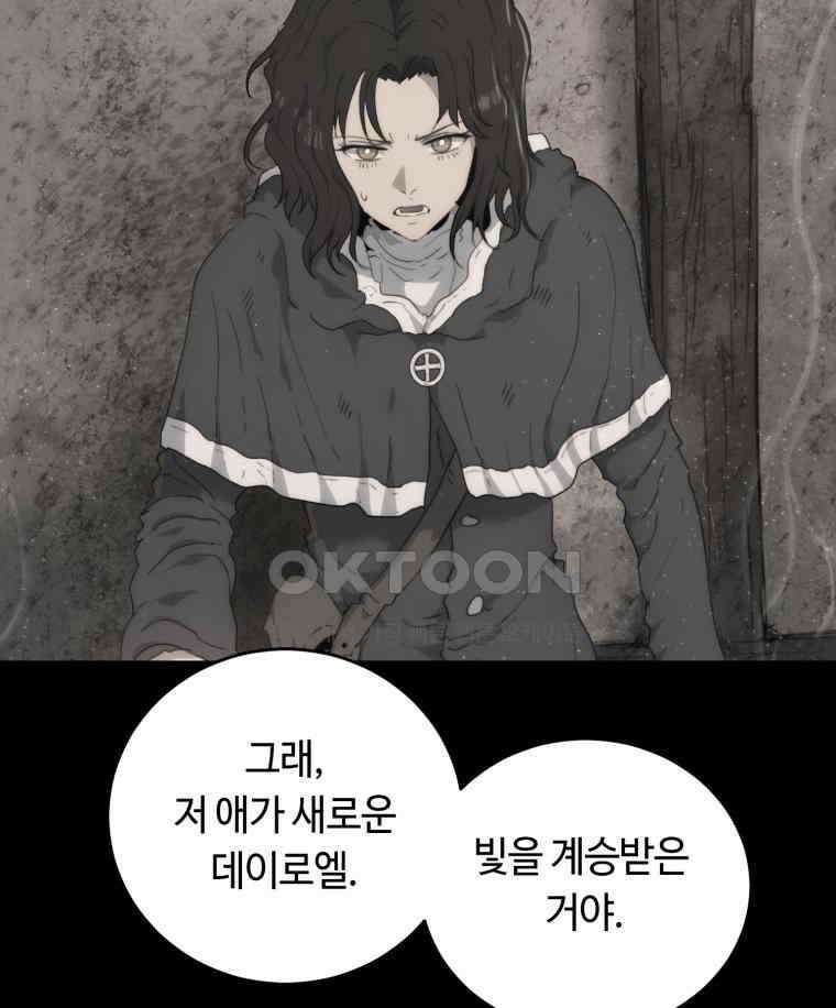 이클립스 [카카페] 2부 44． 폭풍의 눈(12) 8
