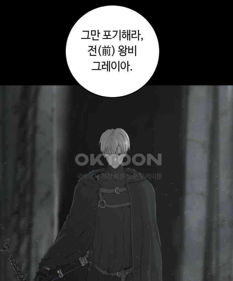 이클립스 [카카페] 2부 44． 폭풍의 눈(12) 14