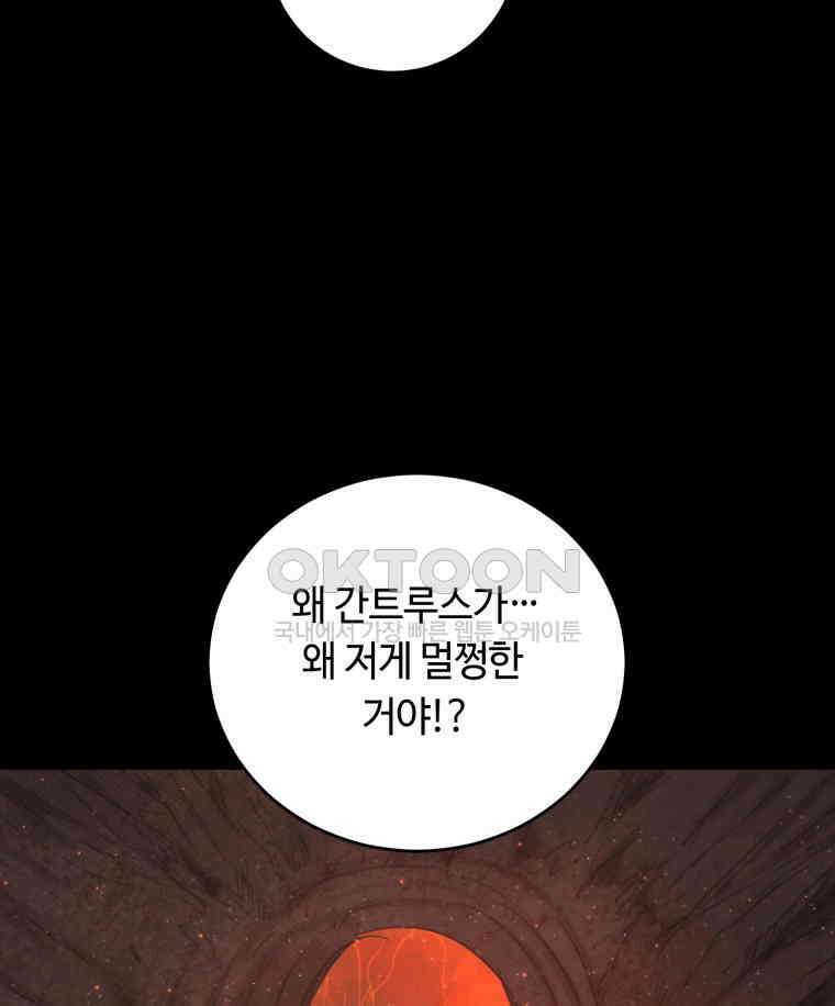 이클립스 [카카페] 2부 44． 폭풍의 눈(12) 20