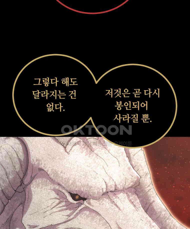 이클립스 [카카페] 2부 44． 폭풍의 눈(12) 25