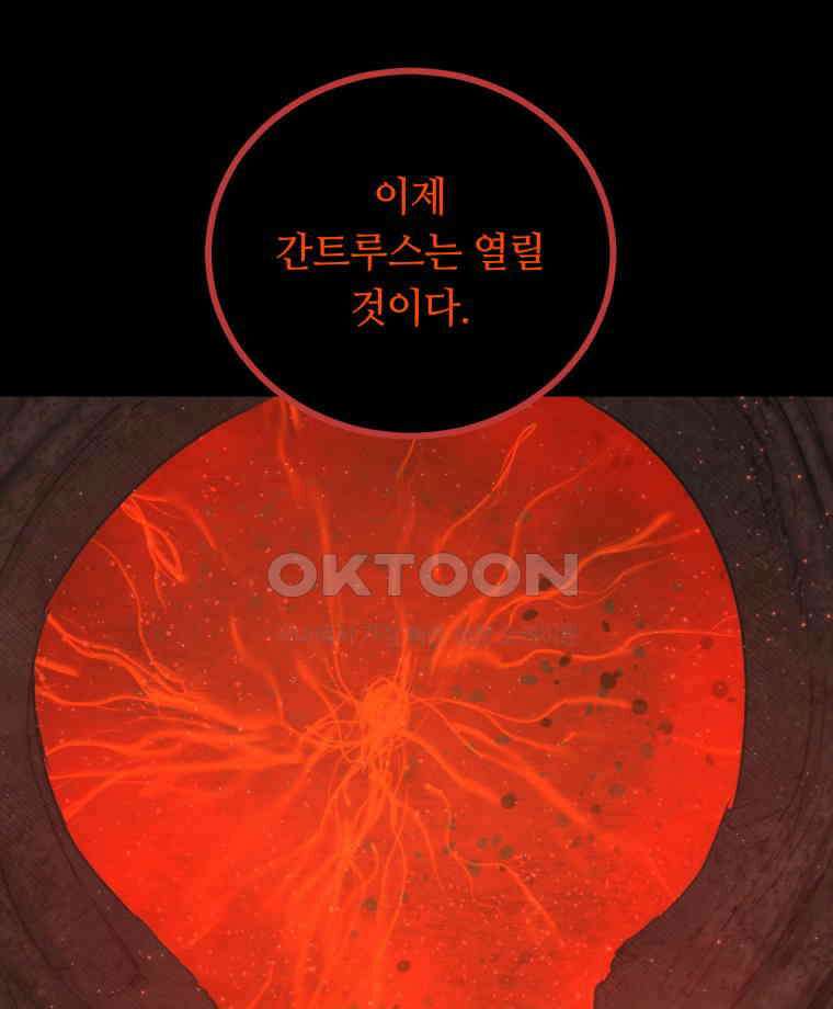 이클립스 [카카페] 2부 44． 폭풍의 눈(12) 30