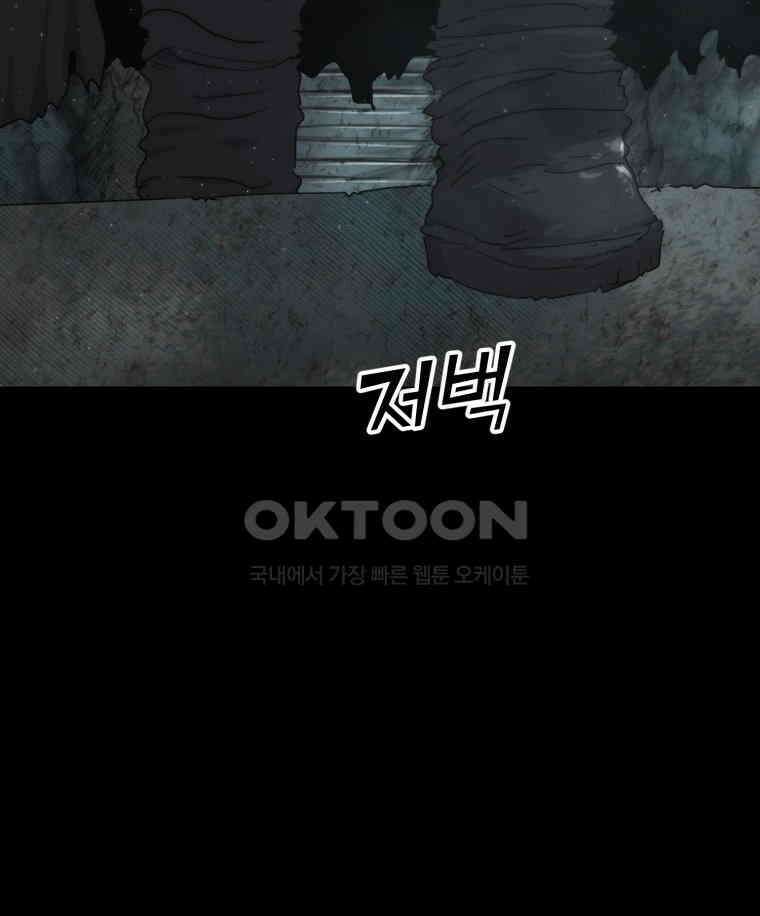 이클립스 [카카페] 2부 44． 폭풍의 눈(12) 45