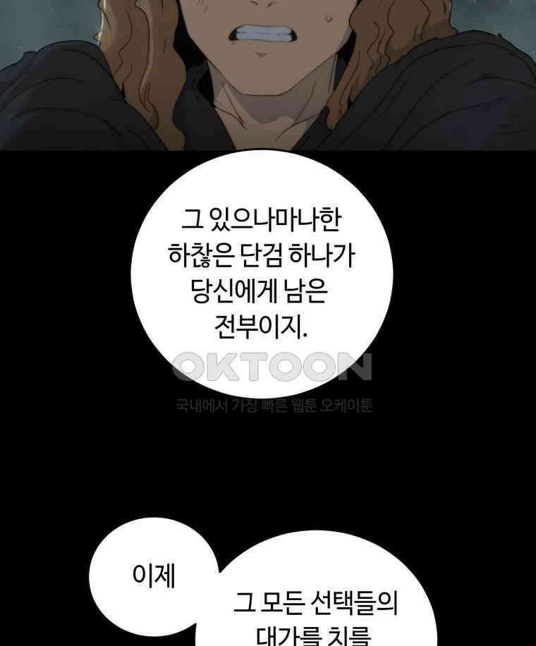 이클립스 [카카페] 2부 44． 폭풍의 눈(12) 55