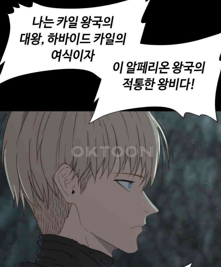 이클립스 [카카페] 2부 44． 폭풍의 눈(12) 59