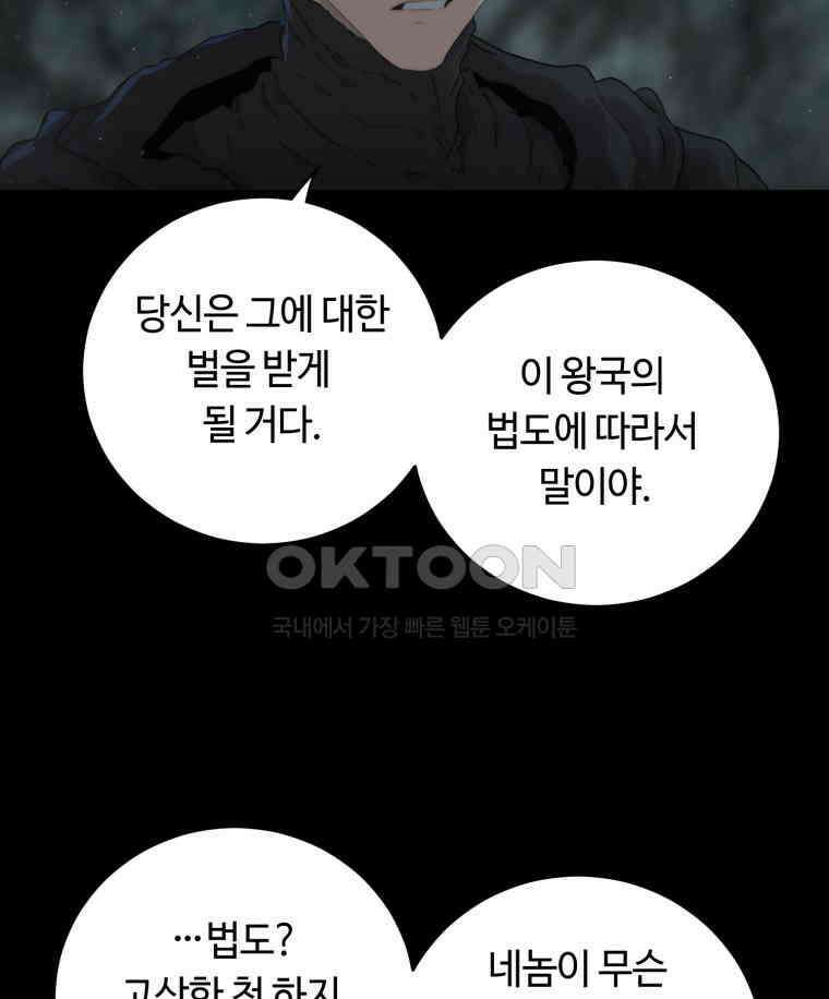 이클립스 [카카페] 2부 44． 폭풍의 눈(12) 63