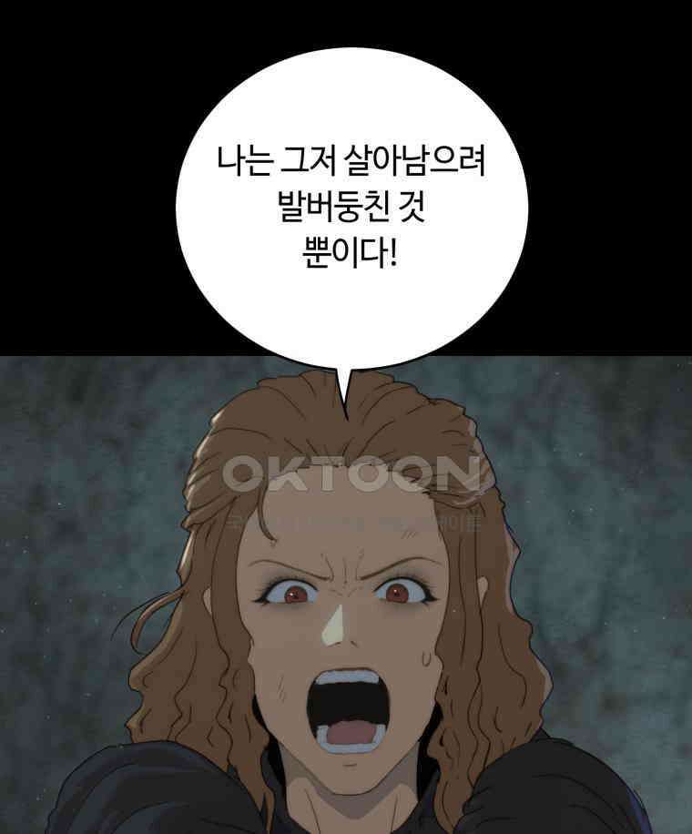 이클립스 [카카페] 2부 44． 폭풍의 눈(12) 67