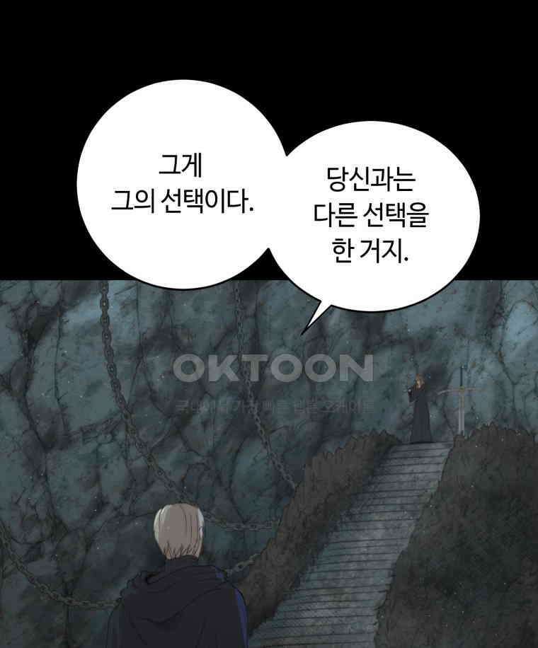 이클립스 [카카페] 2부 44． 폭풍의 눈(12) 75