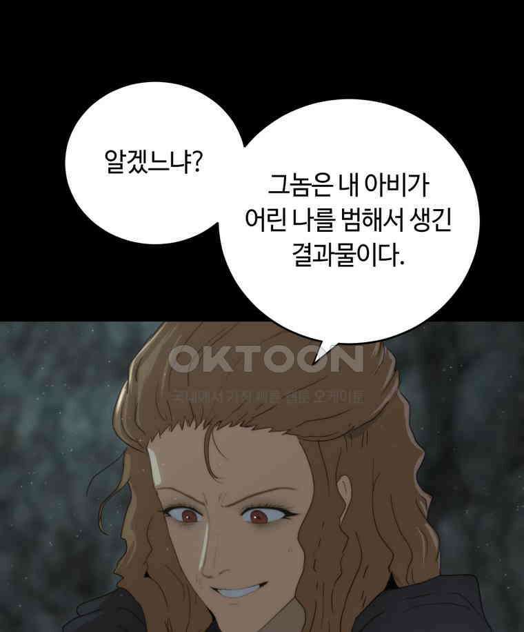 이클립스 [카카페] 2부 44． 폭풍의 눈(12) 83